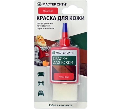 Краска для обуви и кожи Мастер Сити Красный 2184508