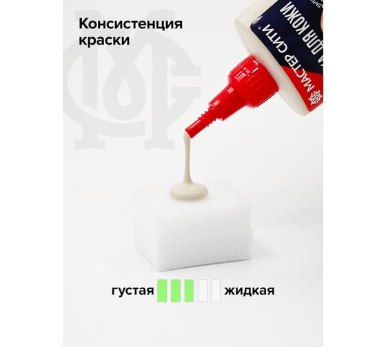 Краска для обуви и кожи Мастер Сити Молочный 2184304