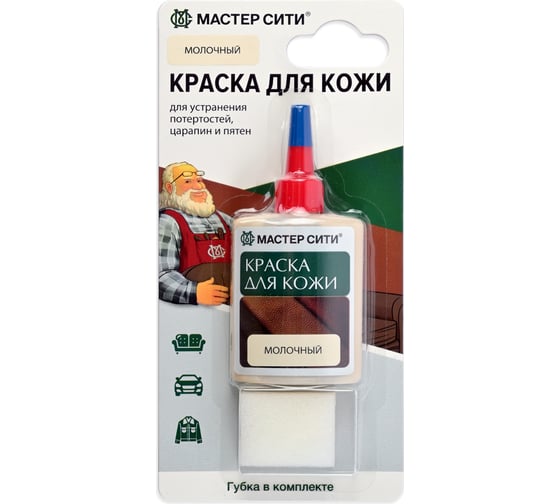 Краска для обуви и кожи Мастер Сити Молочный 2184304 1