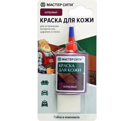 Краска для обуви и кожи Мастер Сити Бордовый 2184501