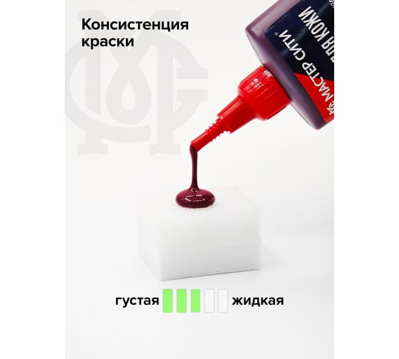 Краска для обуви и кожи Мастер Сити Бордовый  2184501