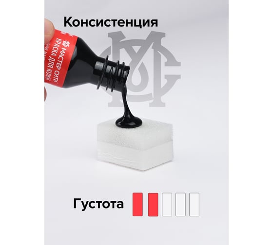 Краска для кожи Мастер Сити флакон, 10 мл, черный 2185001