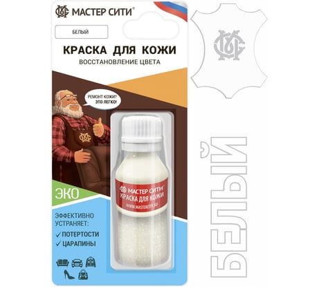 Краска для обуви и кожи Мастер Сити 10 мл Белый 2185101