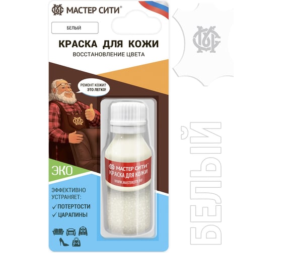 Краска для обуви и кожи Мастер Сити 10 мл Белый 2185101