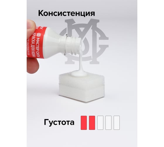 Краска для обуви и кожи Мастер Сити 10 мл Белый 2185101