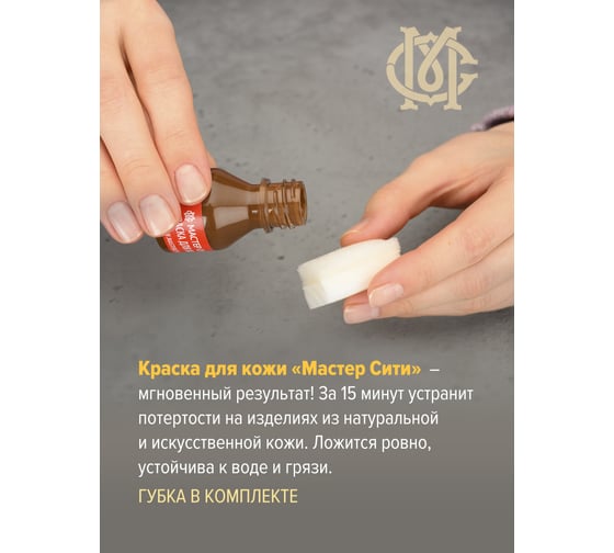 Краска для кожи Мастер Сити флакон, 10 мл, молочный 2185304