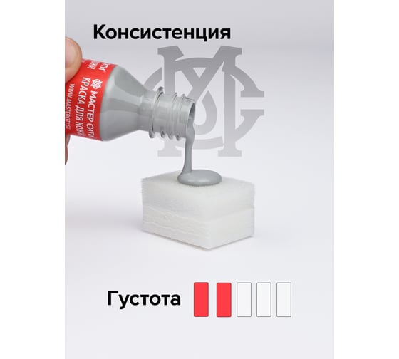 Краска для кожи Мастер Сити флакон, 10 мл, светло-серый 2185202