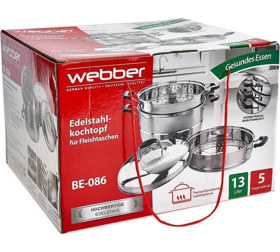 Мантоварка-пароварка Webber R BE-086 нержавеющая сталь диаметр 30 см Р1-00005887