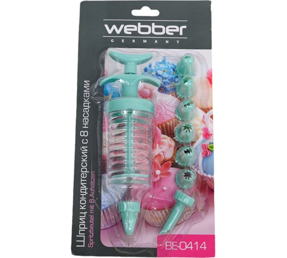 Кондитерский шприц Webber BE-0414 8 насадок 16 см диаметр 2-5 см 144/12 0R-00003157 1