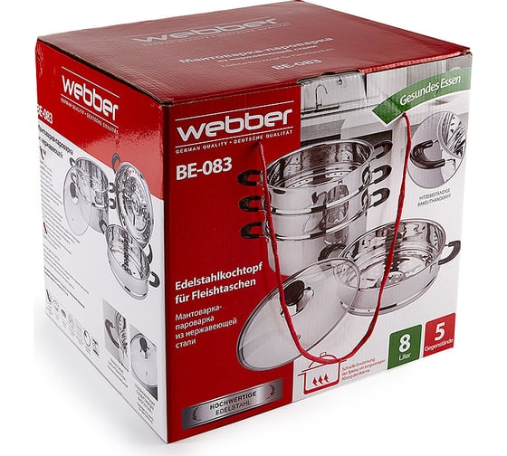 Мантоварка-пароварка Webber R BE-083 нержавеющая сталь диаметр 26 см 0R-00006756