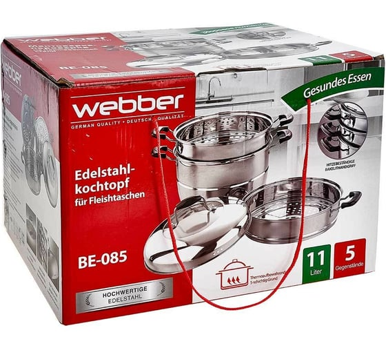 Мантоварка-пароварка Webber R BE-085 нержавеющая сталь диаметр 28 см Р1-00005886