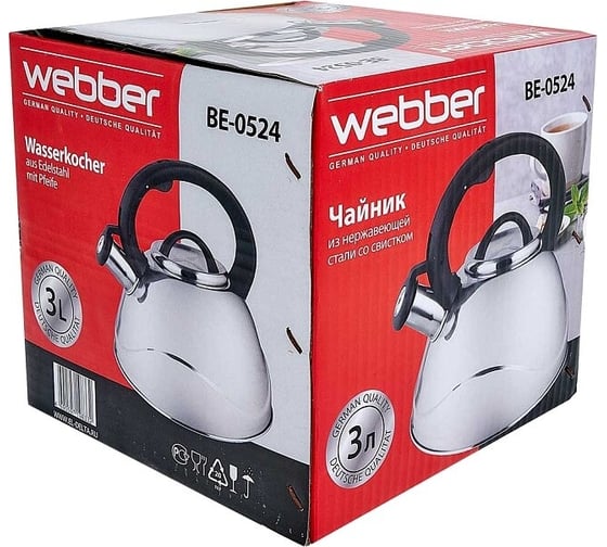 Чайник Webber BE-0524 из нержавеющей стали 3 л, капсулированное дно 12 0R-00006098