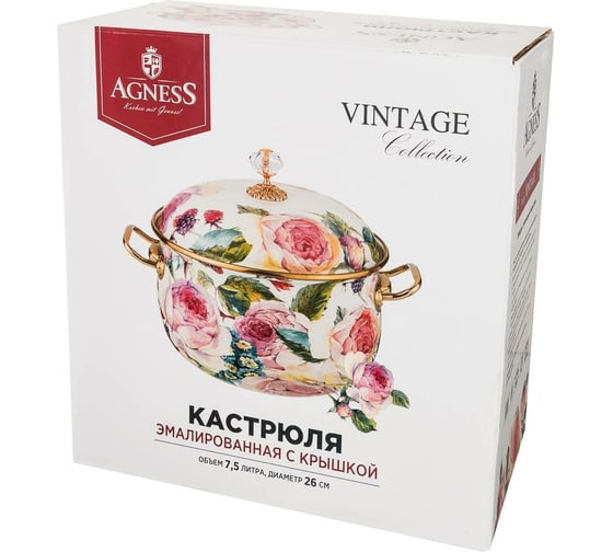 Эмалированная кастрюля Agness Винтаж 26 см, 7.5 л, подходит для индукционных плит 950-040