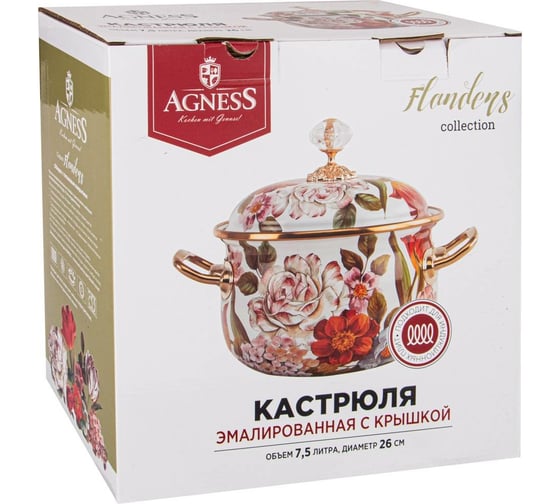 Эмалированная кастрюля Agness Фландрия с крышкой, 7.5 л, диаметр 26 см 950-436