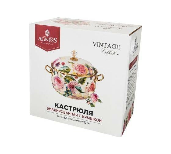 Эмалированная кастрюля Agness Винтаж с крышкой, 4.8 л, диаметр 22 см 950-024