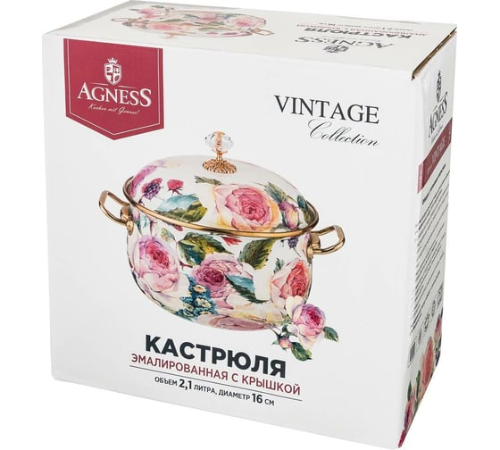 Эмалированная кастрюля Agness Винтаж с крышкой, 2.1 л, диаметр 16 см 950-021