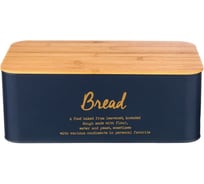 Хлебница Agness NAVY STYLE 2 в 1 6 л 34x18x12.5 см цвет: ночной синий 790-305