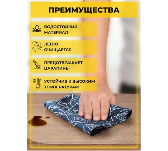 Защитный коврик для пола Домовой Прошка ПЭТ, 120x100 см УТ-00012399