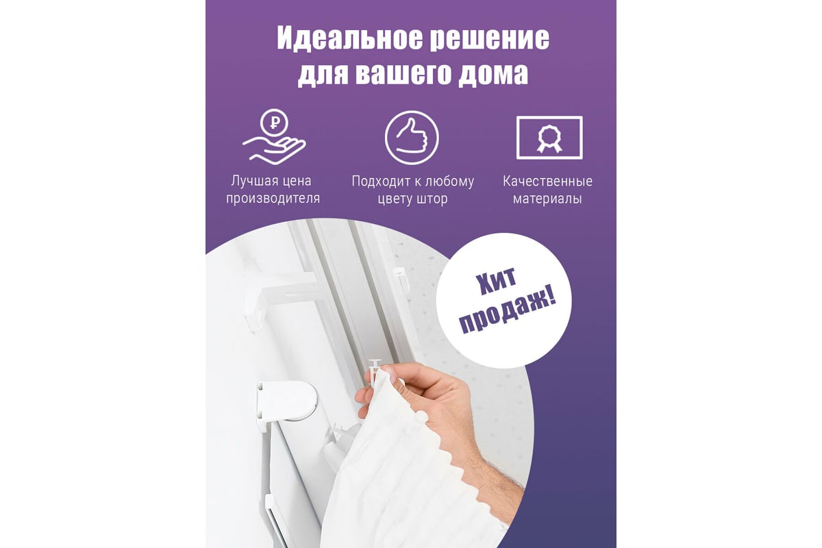 Двурядный карниз ООО Торговый дом Аргумент 1.6 м APK2R16White - выгодная  цена, отзывы, характеристики, фото - купить в Москве и РФ