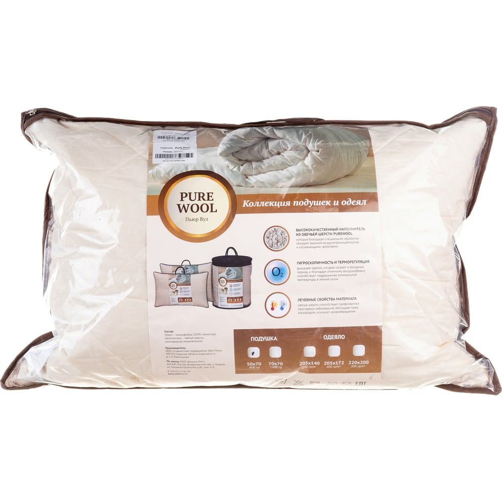 Подушка Askona Pure Wool 50x70 5001021201.00143 - выгодная цена, отзывы ...