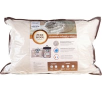 Подушка Askona Pure Wool 50x70 5001021201.00143