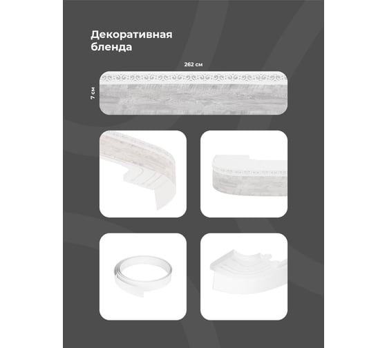 Трехрядный потолочный составной карниз Peora АМИРА с поворотами пепельный жемчуг 2.4 м 79122