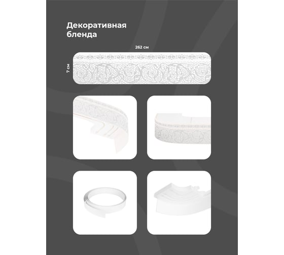 Трехрядный потолочный составной карниз Peora АСТИ с поворотами белое серебро 2.4 м 79092
