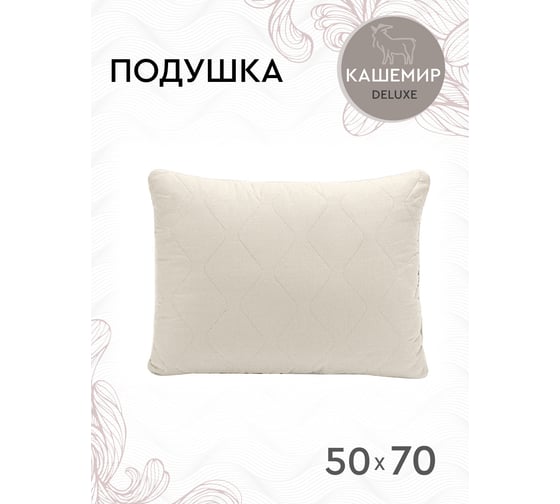 Подушка Василиса 50x70 см сатин кашемир П/ 95 П/95