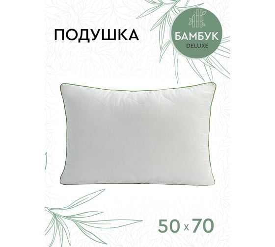 Подушка Василиса 50x70 см перкаль бамбук П/ 91 П/91