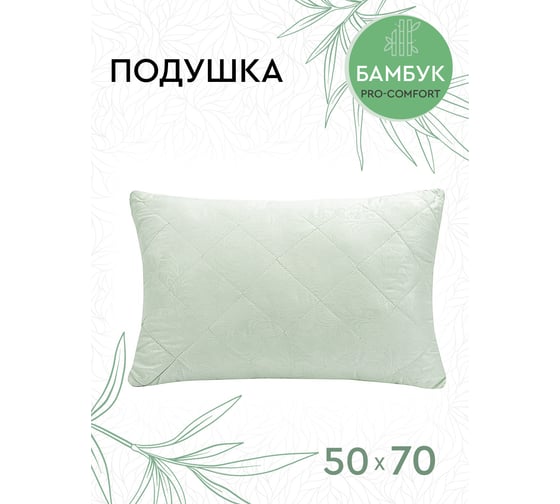 Подушка Василиса 50x70 см микрофибра бамбук П/ 103 П/103