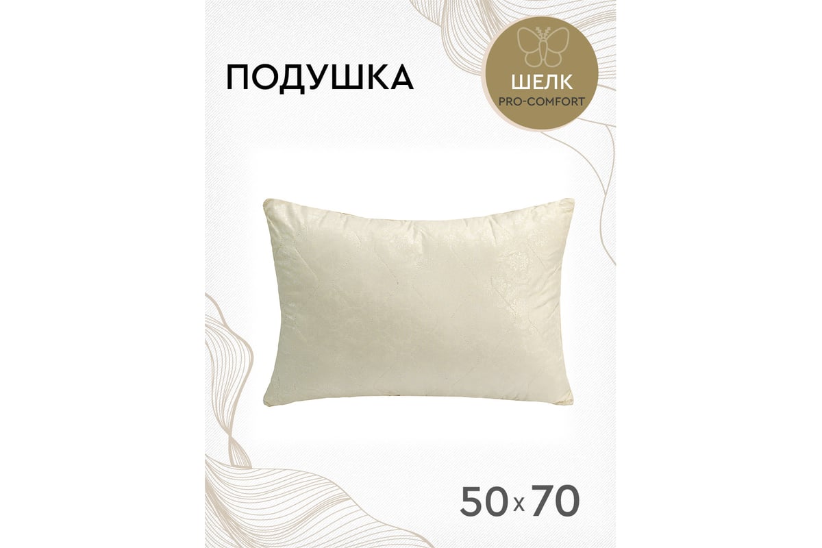 Подушка Василиса 50x70 см глосс-сатин шелк П/ 111 П/111 - выгодная цена ...