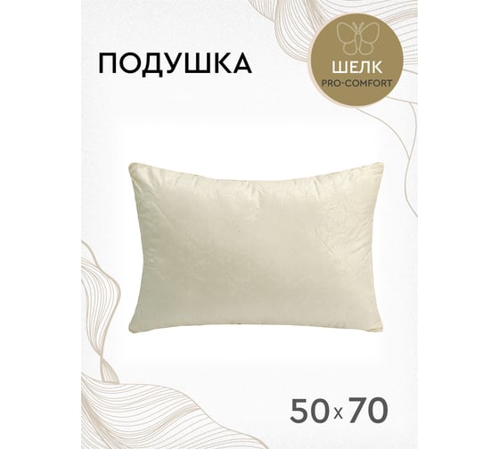 Подушка Василиса 50x70 см глосс-сатин шелк П/ 111 П/111