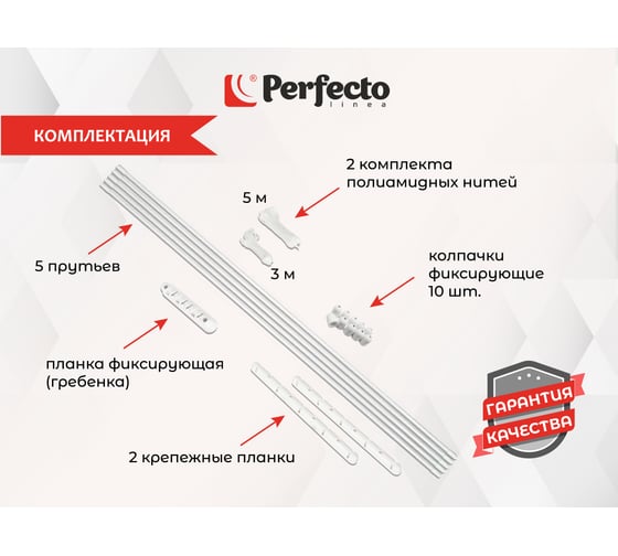 Потолочная сушилка для белья PERFECTO LINEA стальная 1.8 м белая 36-002181