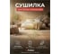 Сушилка для белья напольная PERFECTO LINEA Bona бело-зеленая 46-011821 ЦБ-3655097532 2