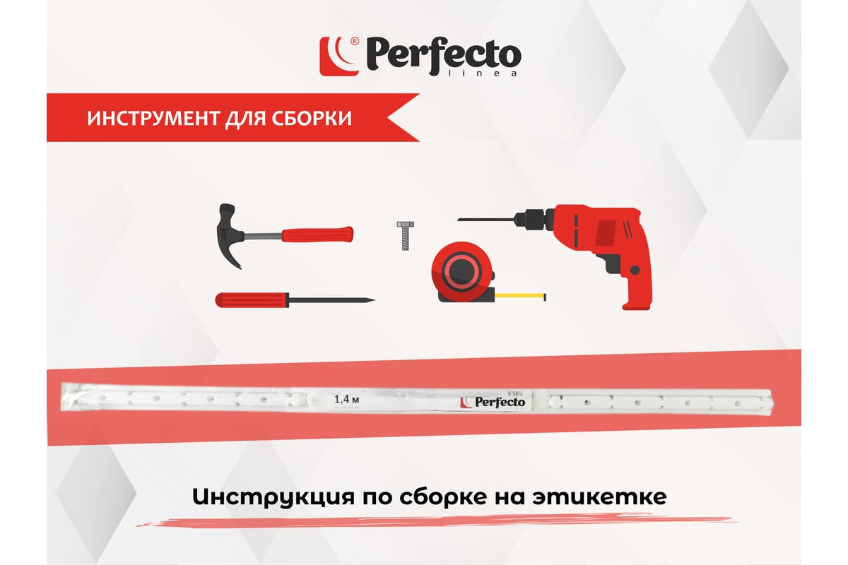 Потолочная Сушилка Для Белья PERFECTO LINEA Стальная 1.4 М Белая.