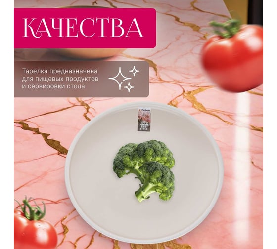 Керамическая тарелка PERFECTO LINEA Asian обеденная белый 17-112650