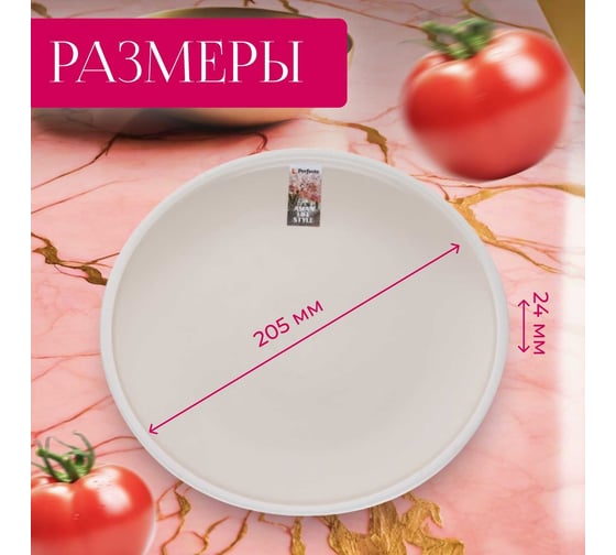 Керамическая тарелка PERFECTO LINEA Asian обеденная белый 17-112650