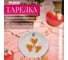 Тарелка керамическая обеденная Asian белый PERFECTO LINEA 17-112650 ЦГ-0289530594 2