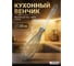 Венчик для взбивания серый PERFECTO LINEA 21-008517 ЦБ-2483776159 2