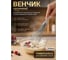 Венчик для взбивания серо-голубой PERFECTO LINEA 21-008518 ЦВ-0181016576 2