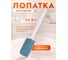 Лопатка силиконовая PERFECTO LINEA 24,5 х 5 см серо-голубой 21-007718 ЦВ-0819766413 2