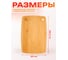 Доска разделочная PERFECTO LINEA Bamboo 38-285200 ЦГ-2100945276 2