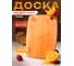 Доска разделочная PERFECTO LINEA Bamboo 38-285200 ЦГ-2100945276 3