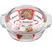 Кастрюля PERFECTO LINEA из жаропрочного стекла с крышкой 0.7 л 11-070020