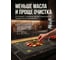 Коврик для теста PERFECTO LINEA с мерными делениями 50х40 см серый 23-504002 ЦВ-0982564317 4