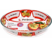 Форма для выпечки PERFECTO LINEA из жаропрочного стекла, овальная, 2,4 л 12-240020