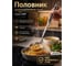 Черпак Chef PERFECTO LINEA 21-001330 ЦВ-5695412295 2
