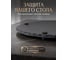 Блюдо из сланца круглое 30 см PERFECTO LINEA 28-006000 ЦВ-3448656200 5