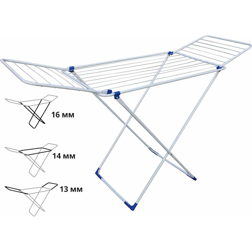 Напольная сушилка для белья PERFECTO LINEA Stella бело-синяя 46-011843 ...