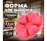 Форма для выпечки силиконовая круглая 25х4,5 см розовый PERFECTO LINEA 20-018819 ЦВ-0013643472 2